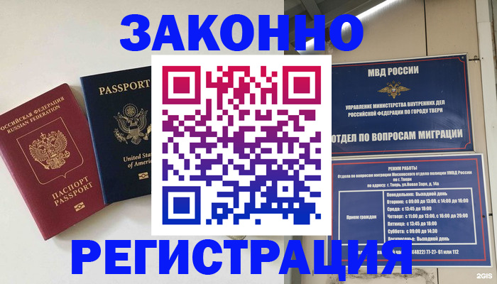 прописка для школы в Сосновом Бору