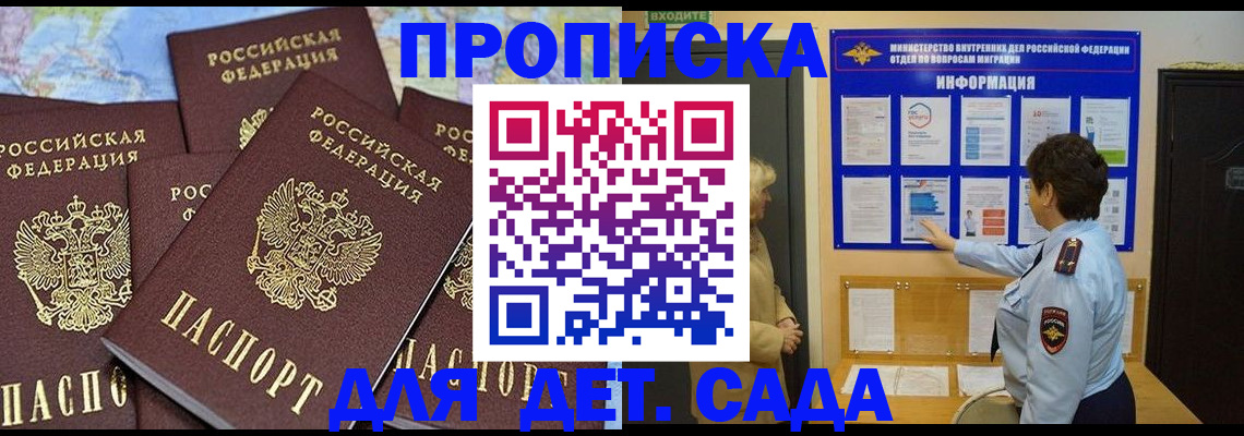 временная регистрация купить в Сосновом Бору