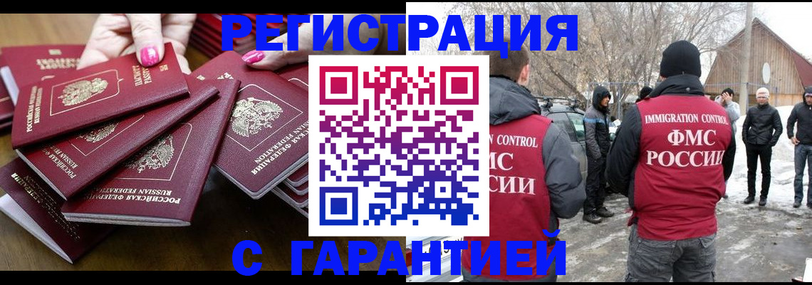 купить прописку в Сосновом Бору